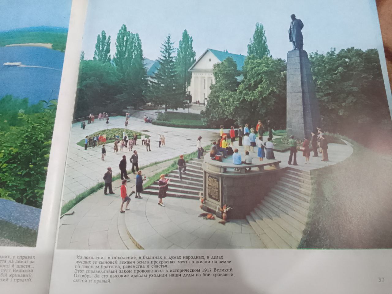 🚩🇺🇦 Возвращаясь к вчерашнему посту памяти Леонида Ильича Брежнева: