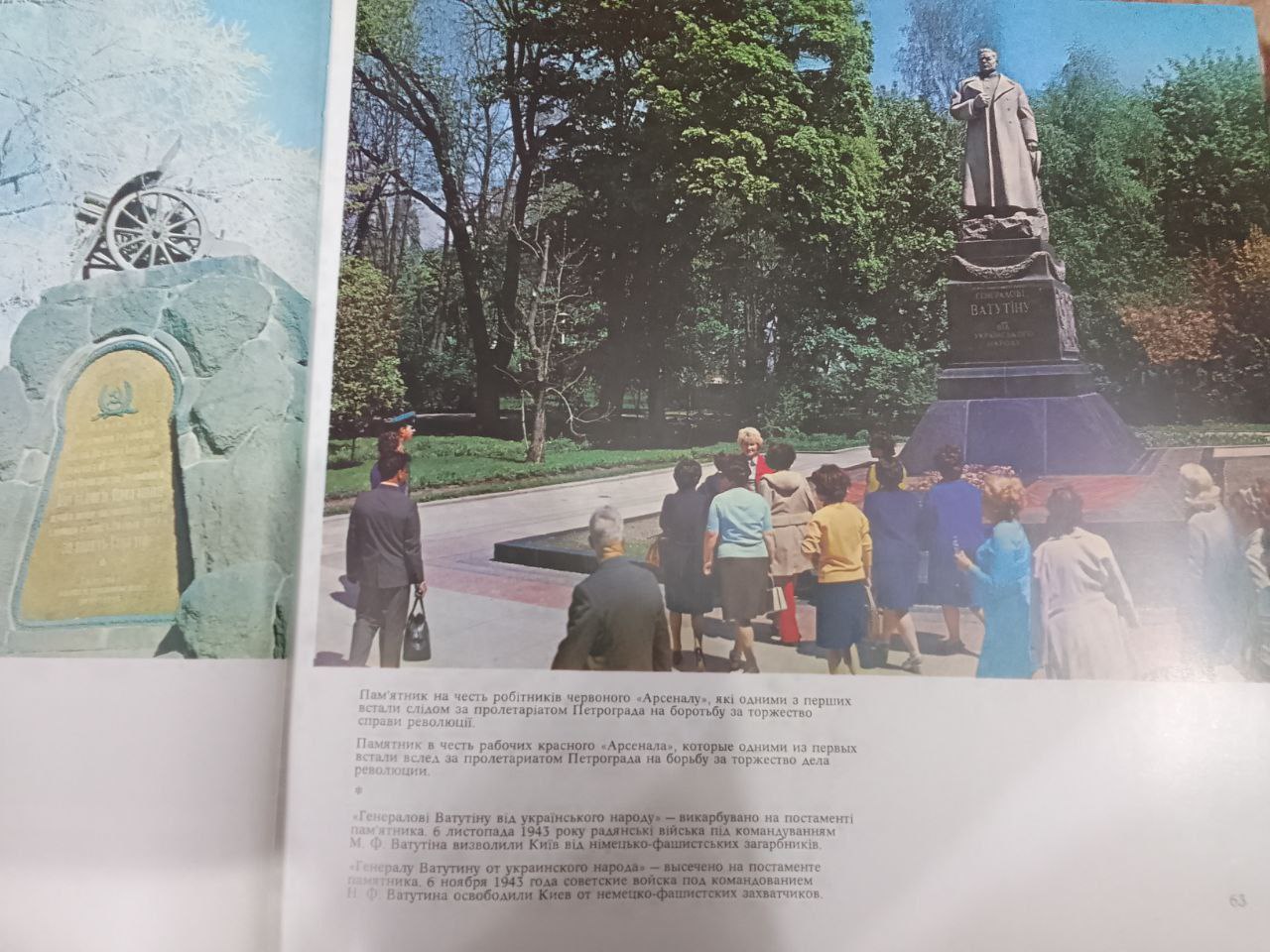 🚩🇺🇦 Возвращаясь к вчерашнему посту памяти Леонида Ильича Брежнева: