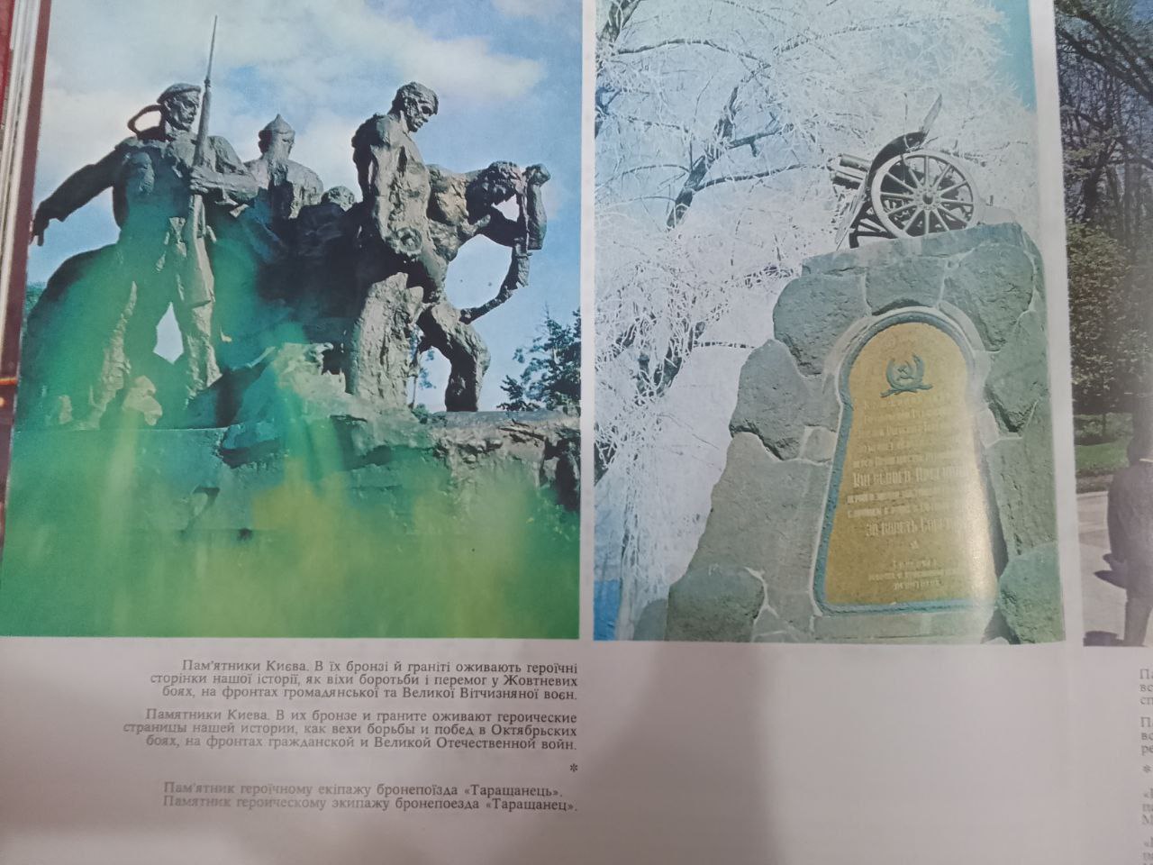 🚩🇺🇦 Возвращаясь к вчерашнему посту памяти Леонида Ильича Брежнева: