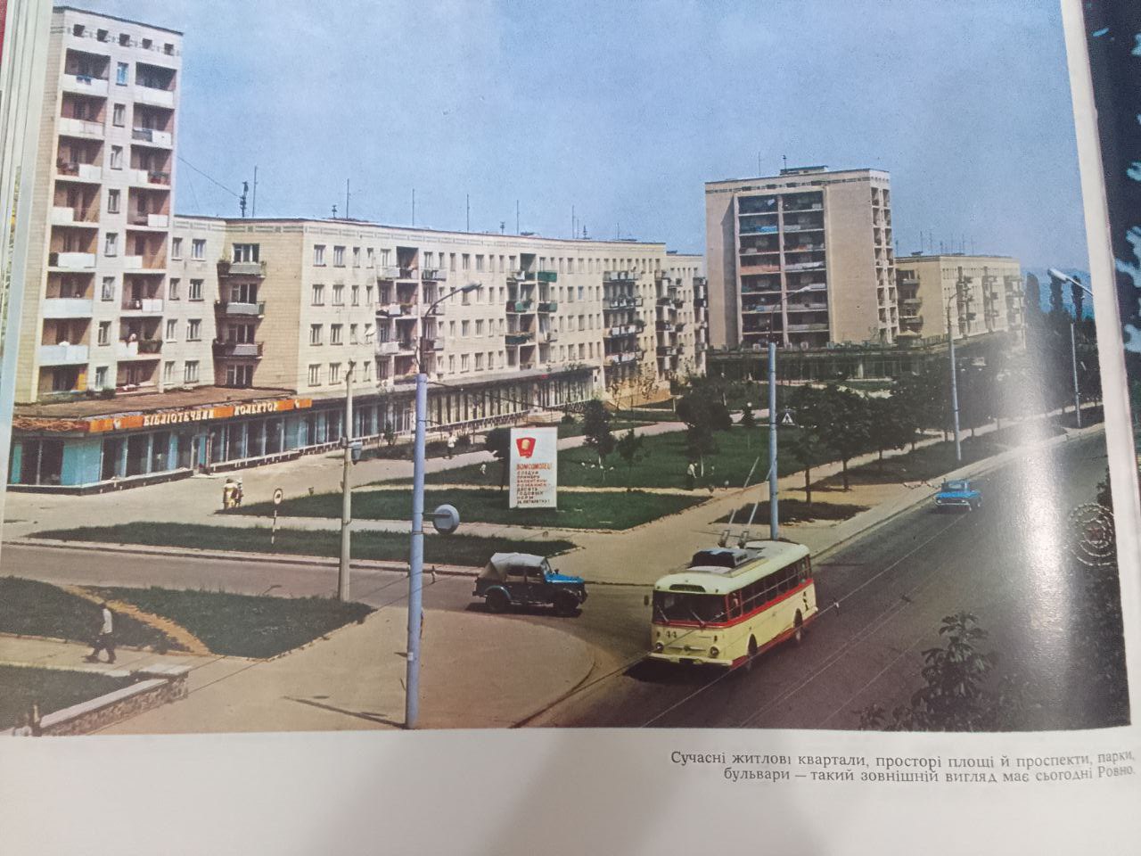 🚩🇺🇦 Возвращаясь к вчерашнему посту памяти Леонида Ильича Брежнева: