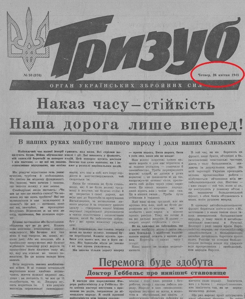 🇺🇦 Исторические артефакты, свидетельствующие о том, как хохлы однажды уже верили в фюрера и его перемогу за несколько...