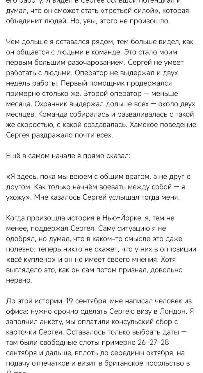 🤡 У борца с «лукашизмом» Тихановского очередная неудача. После того, как он кинул на 1000 евро своего пресс-секретаря...