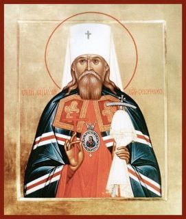 11 декабря - память святителя Феодора Ростовского, племянника и ученика преподобного Сергия Радонежского, и священном...