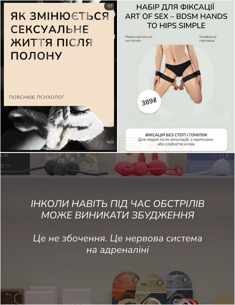 🤡🇺🇦 Спутница украинского экс-министра продвигает интим-магазины для ВСУ под видом "реабилитации"