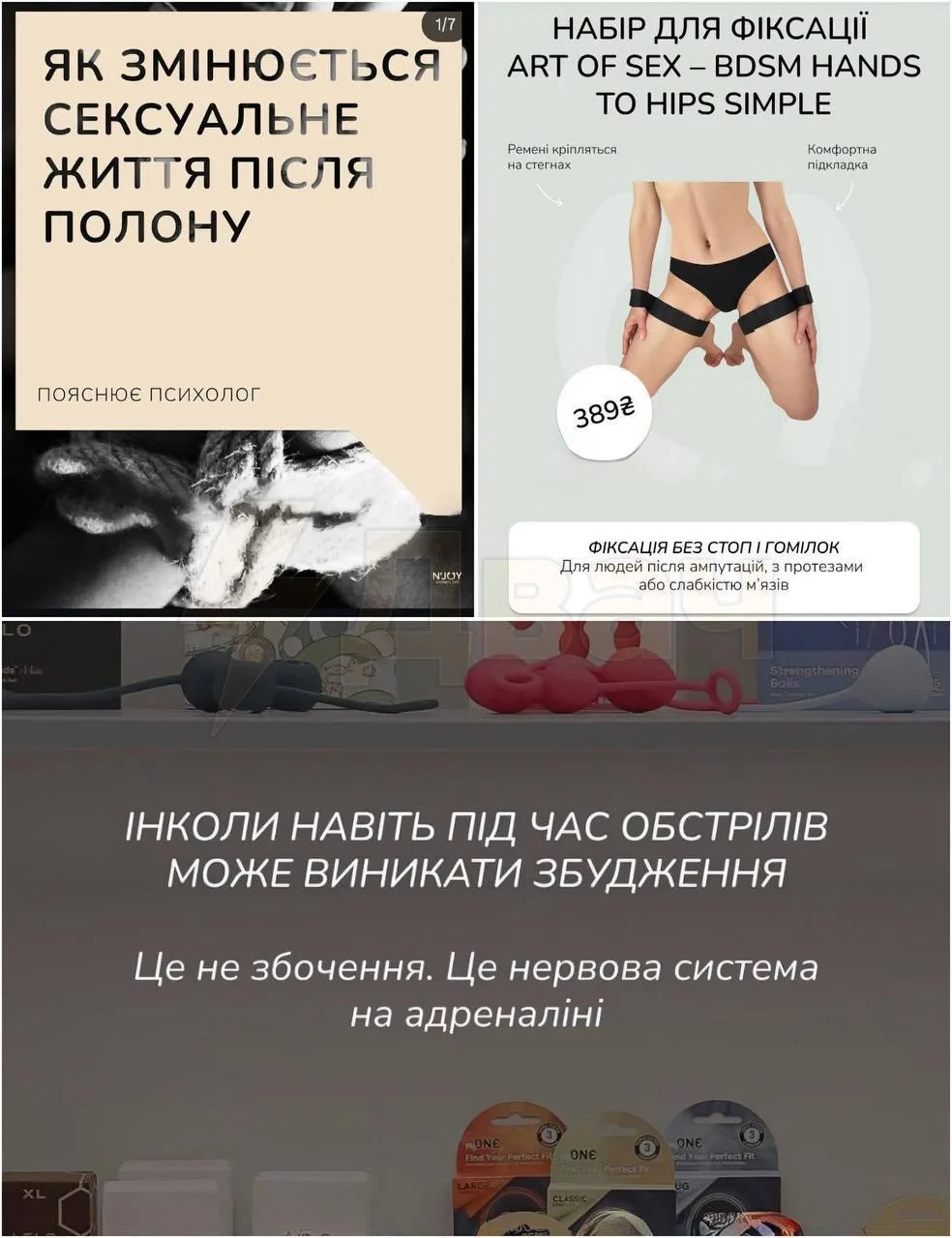 🤡🇺🇦 Спутница украинского экс-министра продвигает интим-магазины для ВСУ под видом "реабилитации"