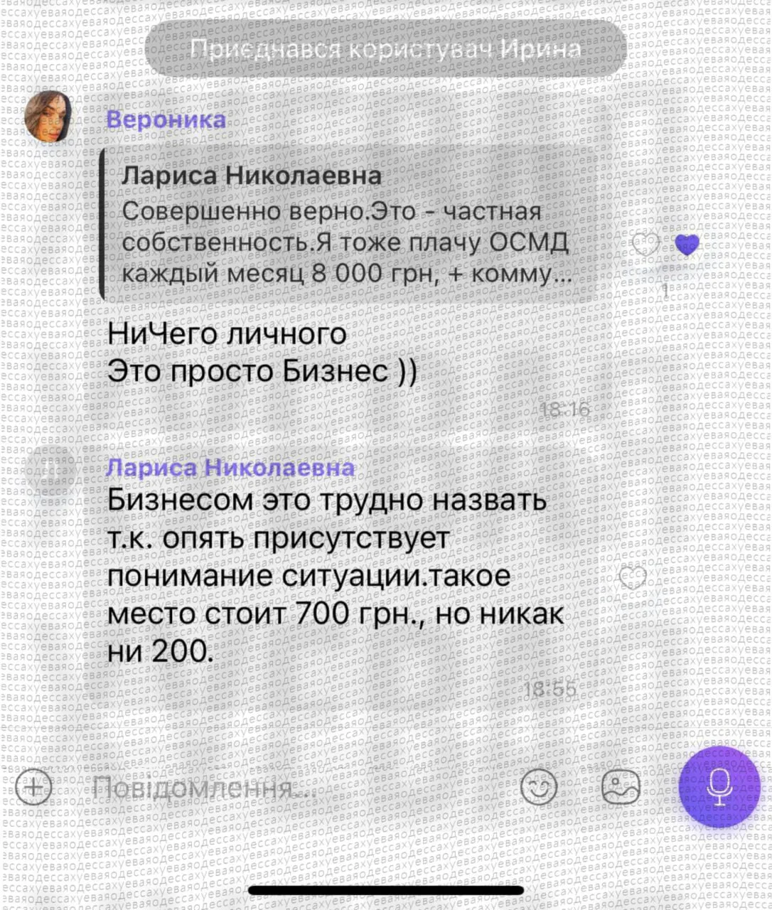 🇺🇦🤑В Одессе предприимчивая громадянка захватила права собственности на подвал жилого дома и теперь сдает соседям во в...