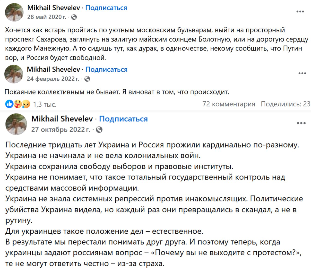 🔴🔴🔴🔴 Одна сатана? Муж хозяйки «Ельцин-центра» грязно оскорбляет Путина