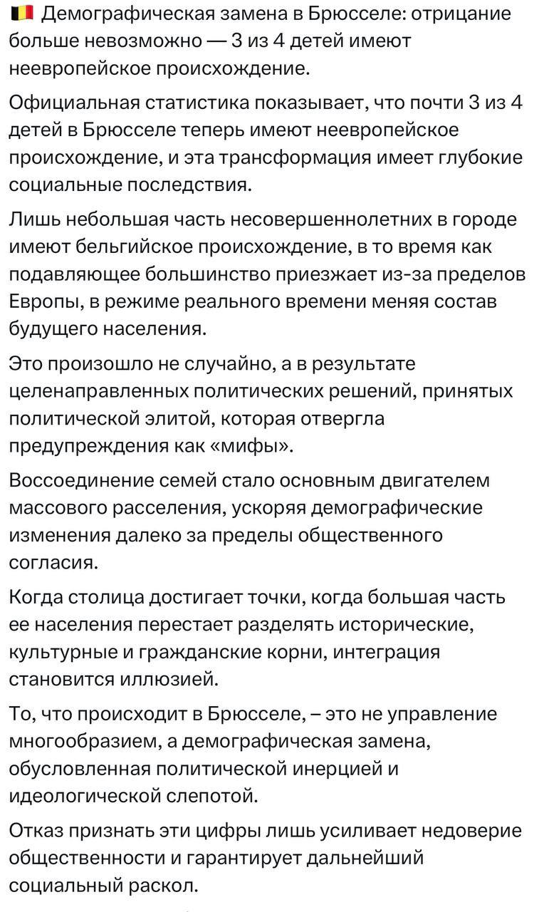 🇪🇺 Последствия бесконтрольной миграции на примере Европы