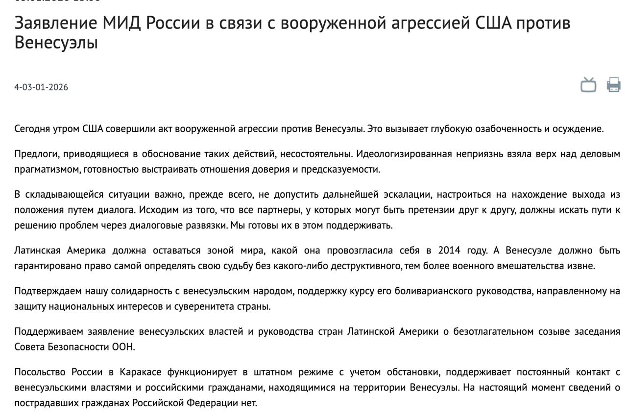 ❗️🇻🇪 Министр обороны Венесуэлы Владимир Падрино Лопес оказался жив и заявил, что армия будет вести борьбу с американц...
