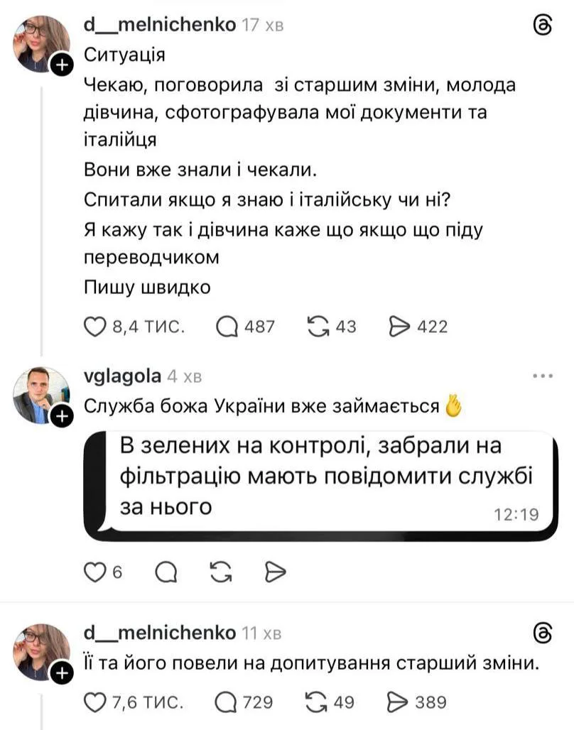 А вот ещё совершенно жуткая история, которая отлично показывает стукаческий менталитет шароварных бабуинов