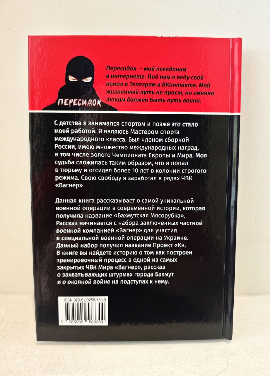 π ΠΠ½ΠΈΠ³Π° "ΠΠ°Ρ
ΠΌΡΡ ΠΊΠ°ΠΊ Π΅ΡΡΡ" ΡΠΆΠ΅ Π² ΠΏΡΠΎΠ΄Π°ΠΆΠ΅!