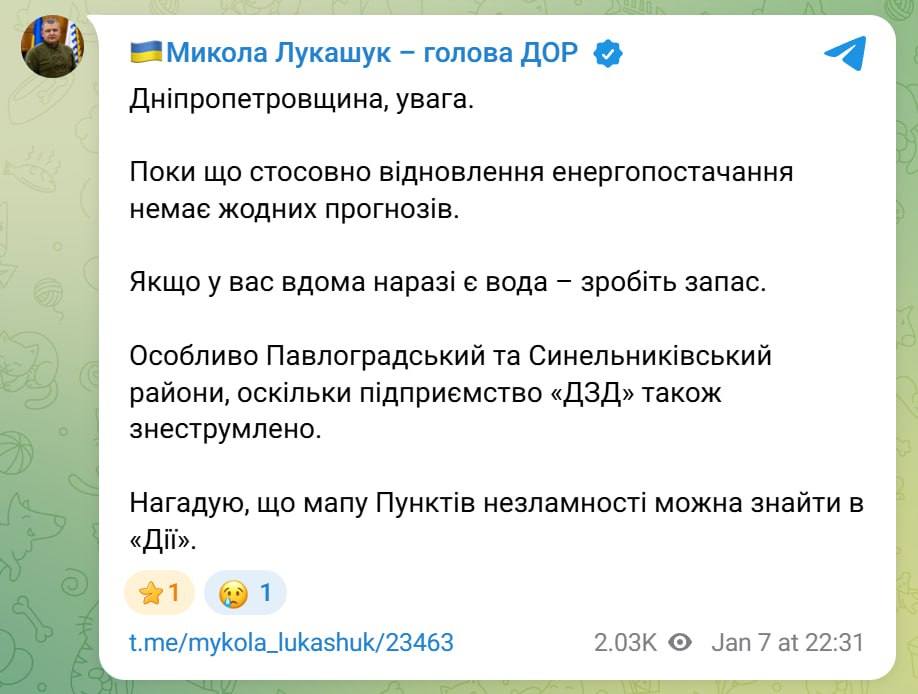 ‼️ В Днепропетровске и Запорожье после вчерашнего налёта БПЛА полностью обесточены области, отсутствуют свет, мобильн...