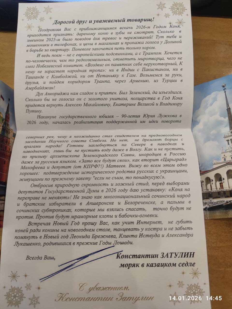 🇷🇺 Депутат Госдумы от "Единой России", лучший друг и лоббист всех мигрантов, в своё время один из главных апологолето...