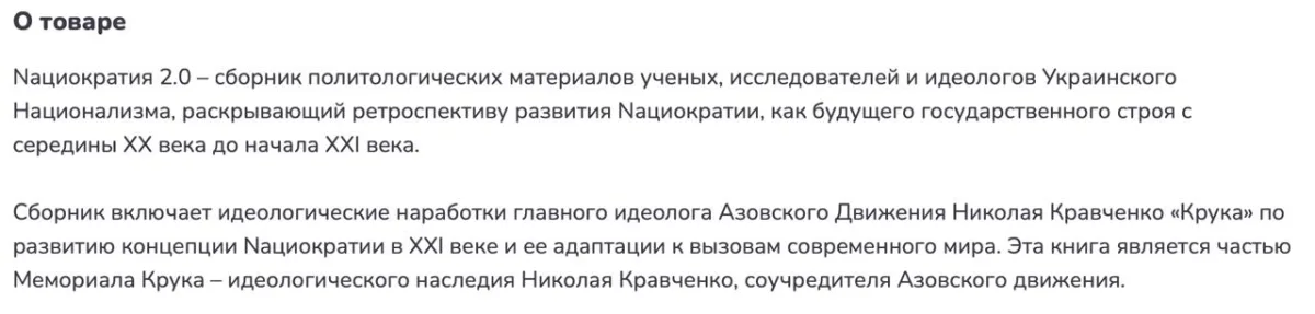 На Украине, где нет нацизма🤡, во Львовском молодежном центре прошла презентация книги Nациократия 2.0 – сборника идео...