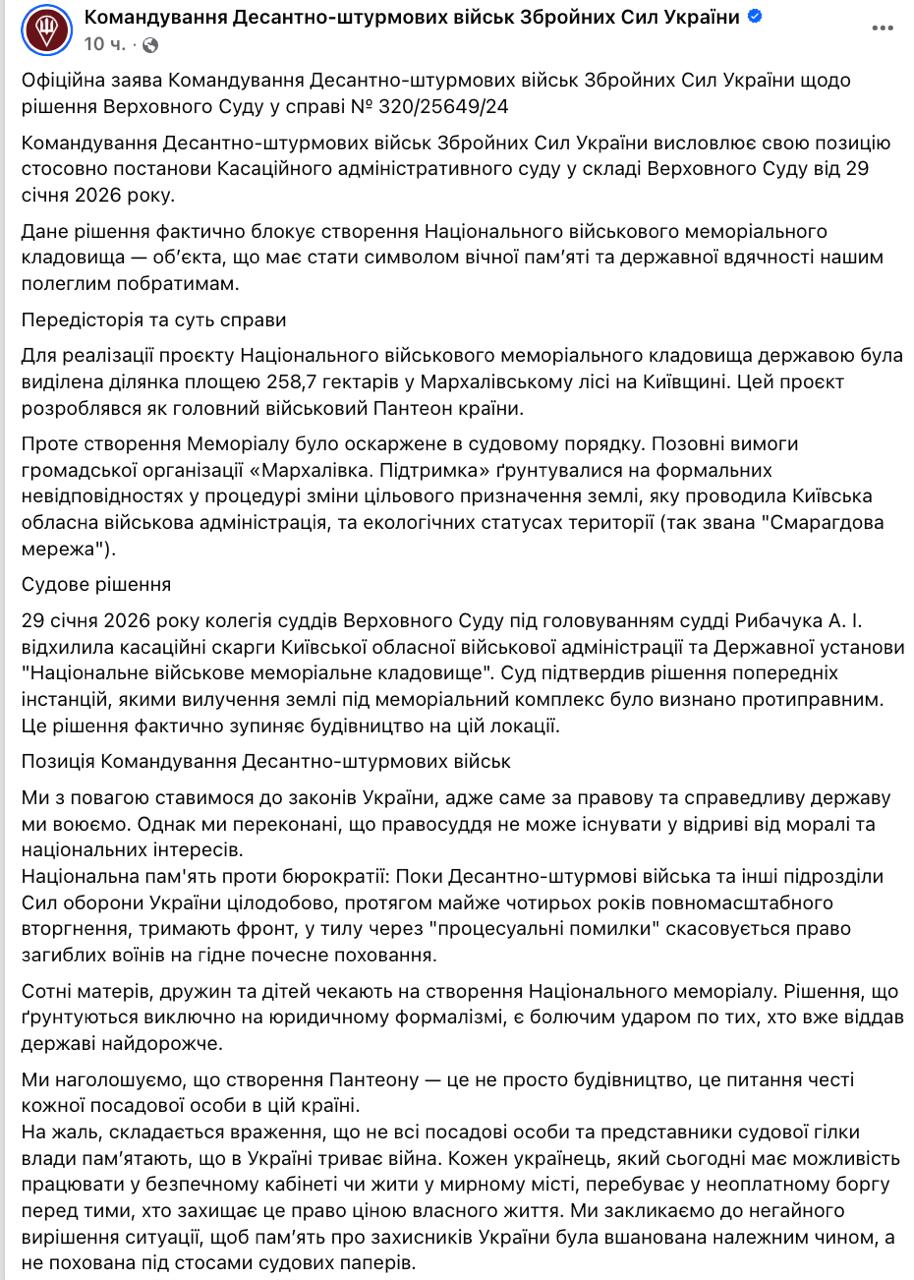 Вна бывшей разгорается роскошная зрада: "злочынна панда" сносит военное кладбище №1 - «Национальное военное мемориаль...