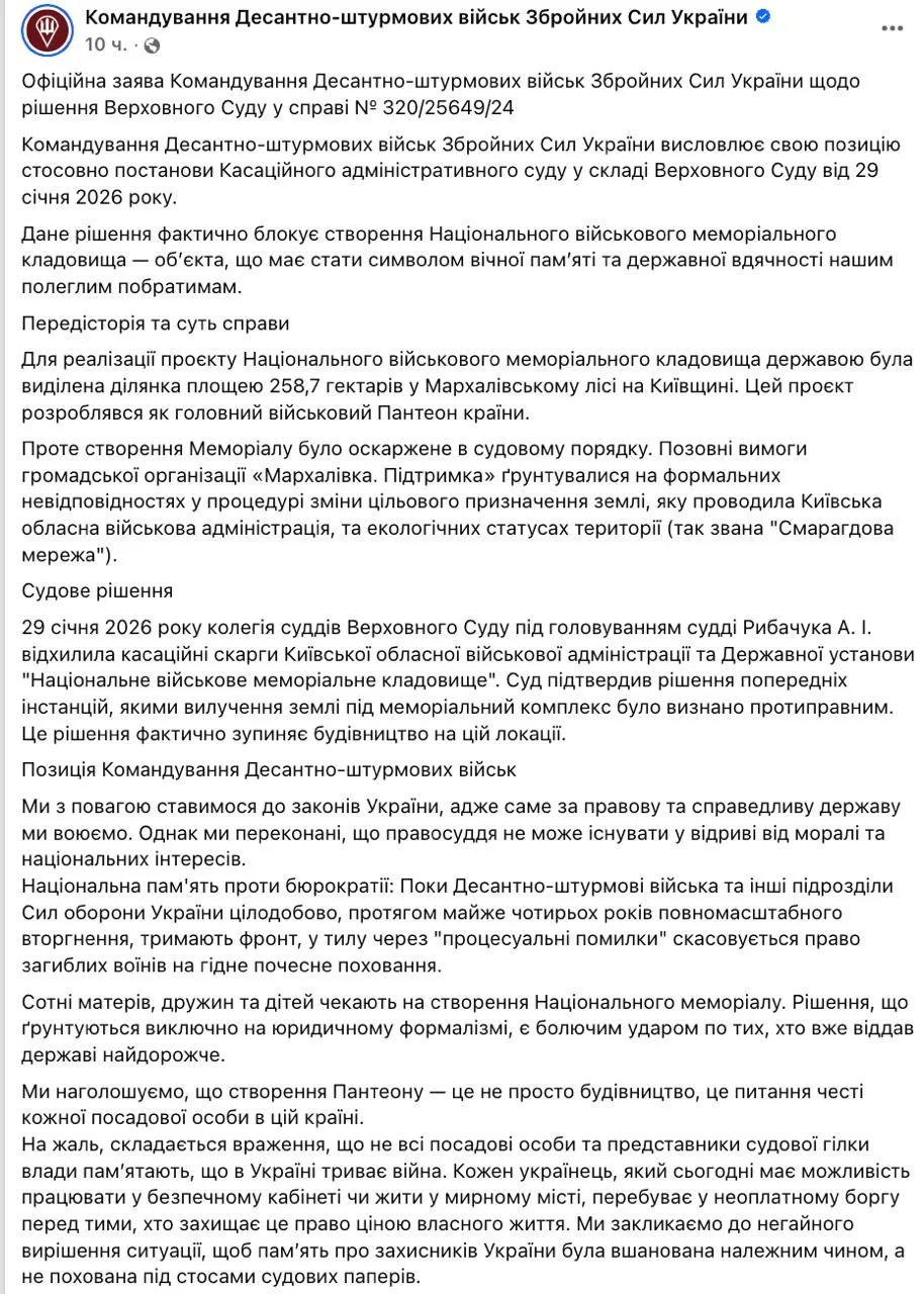 Вна бывшей разгорается роскошная зрада: "злочынна панда" сносит военное кладбище №1 - «Национальное военное мемориаль...