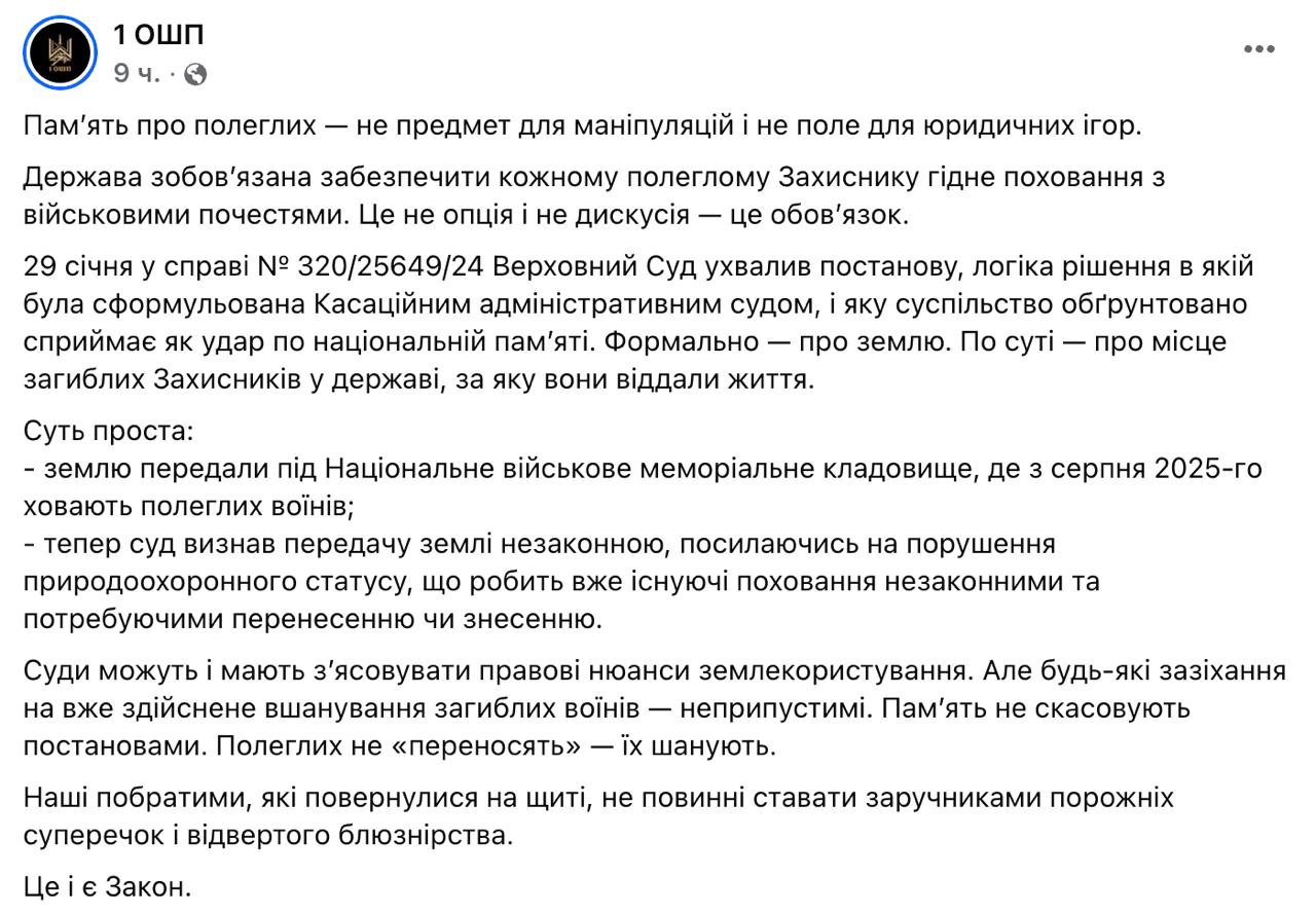 Вна бывшей разгорается роскошная зрада: "злочынна панда" сносит военное кладбище №1 - «Национальное военное мемориаль...