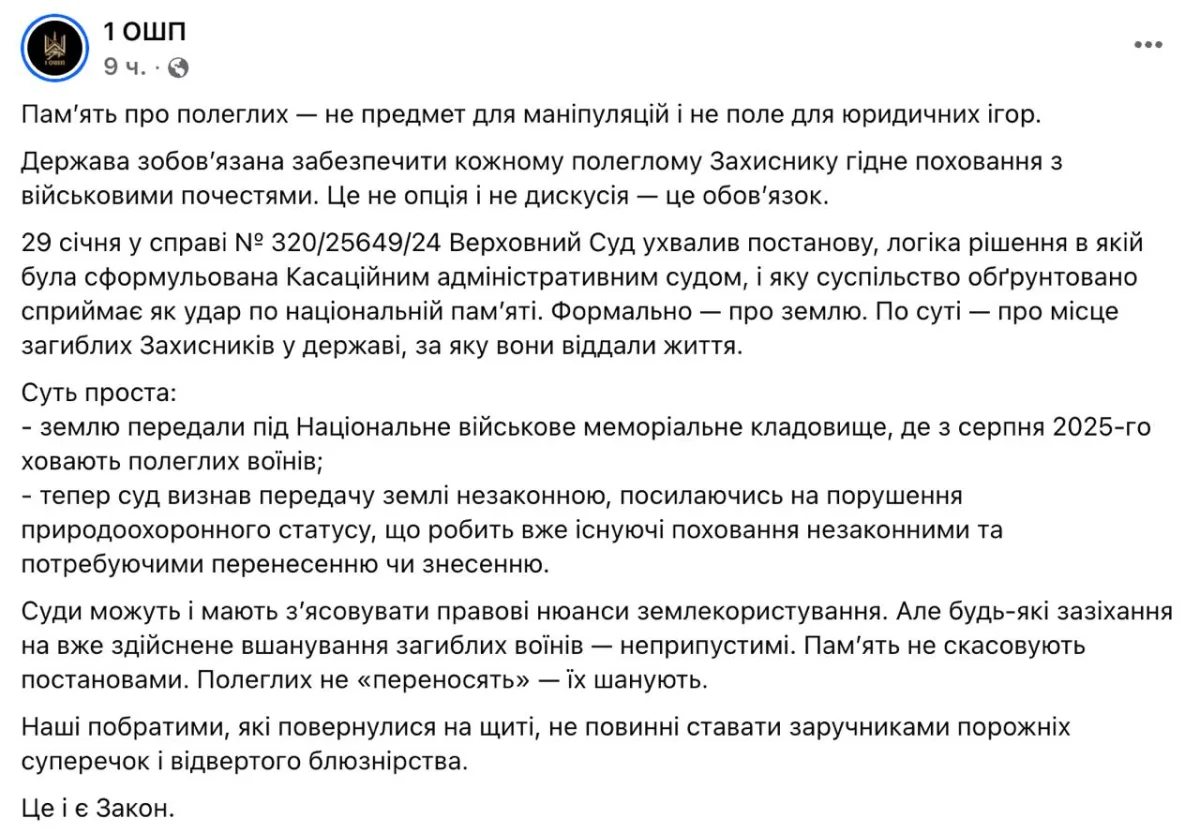 Вна бывшей разгорается роскошная зрада: "злочынна панда" сносит военное кладбище №1 - «Национальное военное мемориаль...