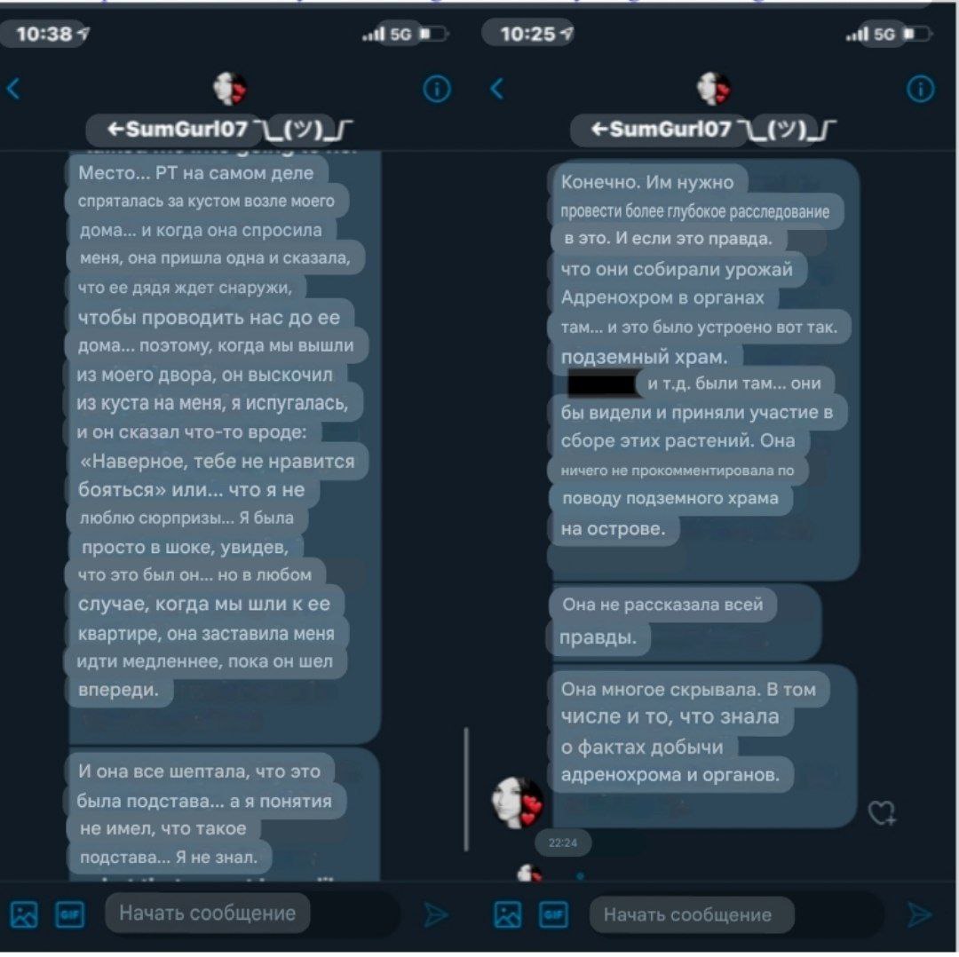 ❗️В файлах Эпштейна нашлись скрины о обряде по извлечению адренохрома....