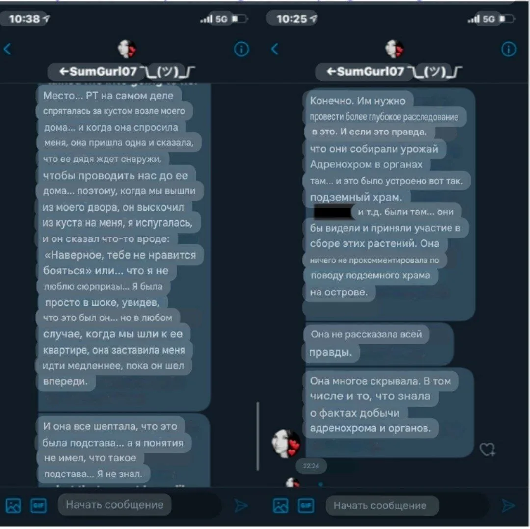 ❗️В файлах Эпштейна нашлись скрины о обряде по извлечению адренохрома....