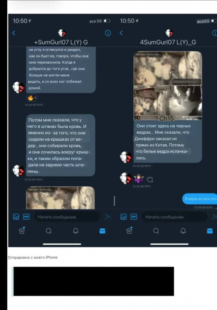 ❗️В файлах Эпштейна нашлись скрины о обряде по извлечению адренохрома....