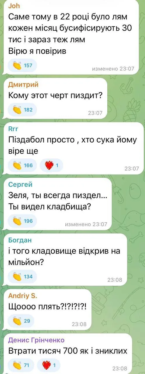 🇺🇦🗣 Весьма красноречивая реакция украинских подписчиков на заявление Зеленского о 55 тысячах погибших украинских боев...
