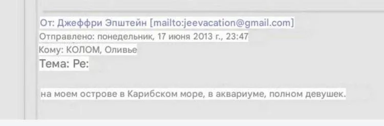 Педофил Эпштейн делился впечатлением от поедания русских детей: