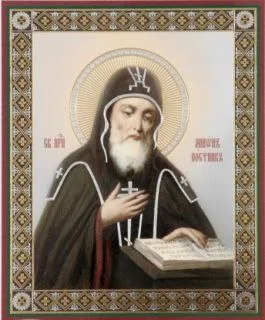 12 февраля - память святителей Василия Великого, Григория Богослова и Иоанна Златоуста, величайших богословов своего...