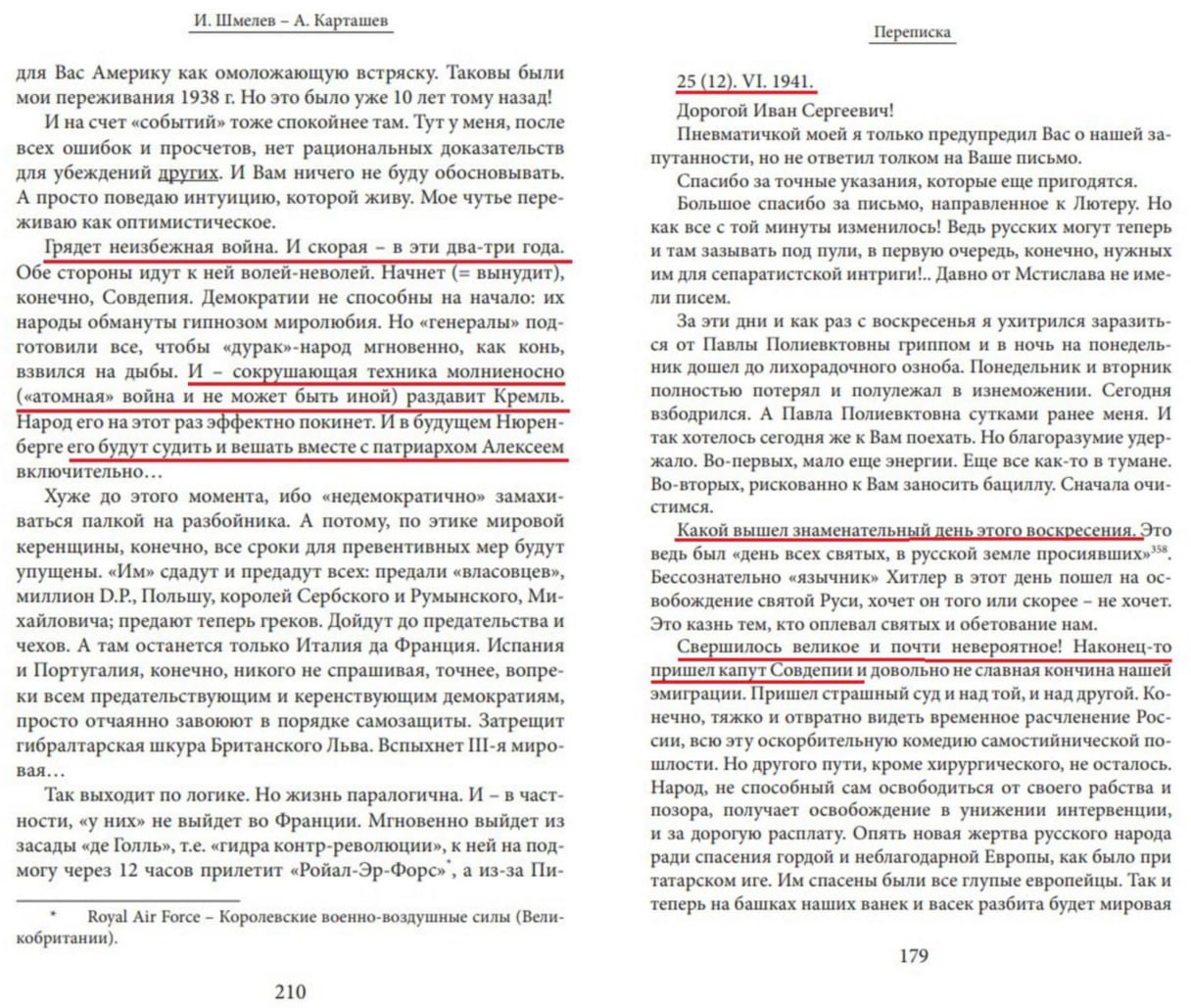 🔴🔴🔴🔴 «Гитлер пошёл на освобождение святой Руси»