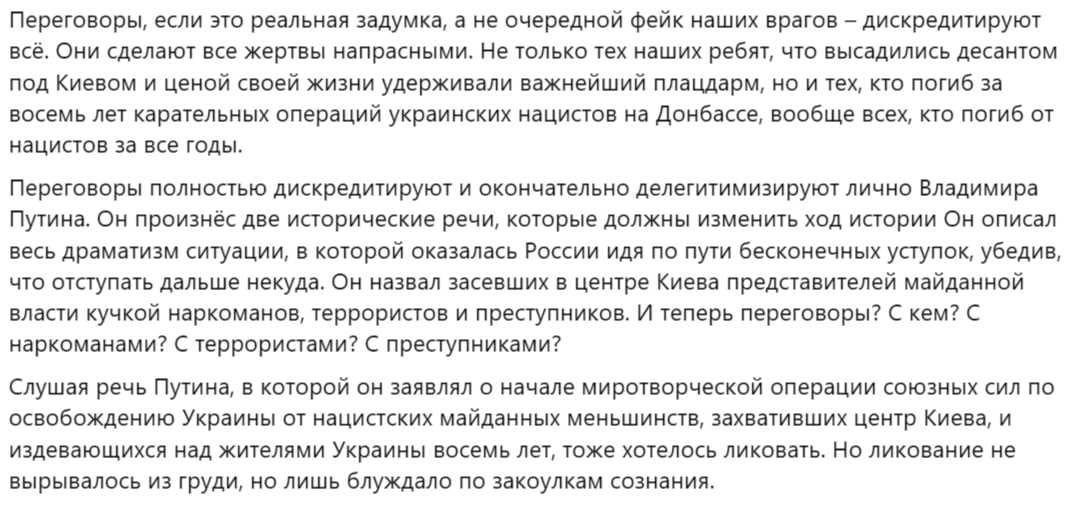 На сегодняшний день Специальная военная операция ВС России на территории бывшей Украины идёт уже больше четырех лет....