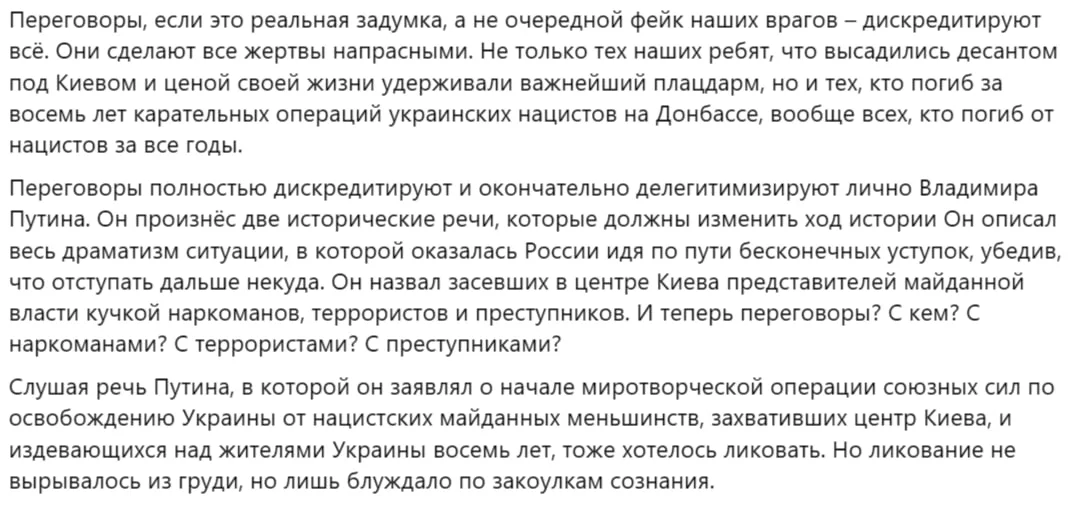 На сегодняшний день Специальная военная операция ВС России на территории бывшей Украины идёт уже больше четырех лет....
