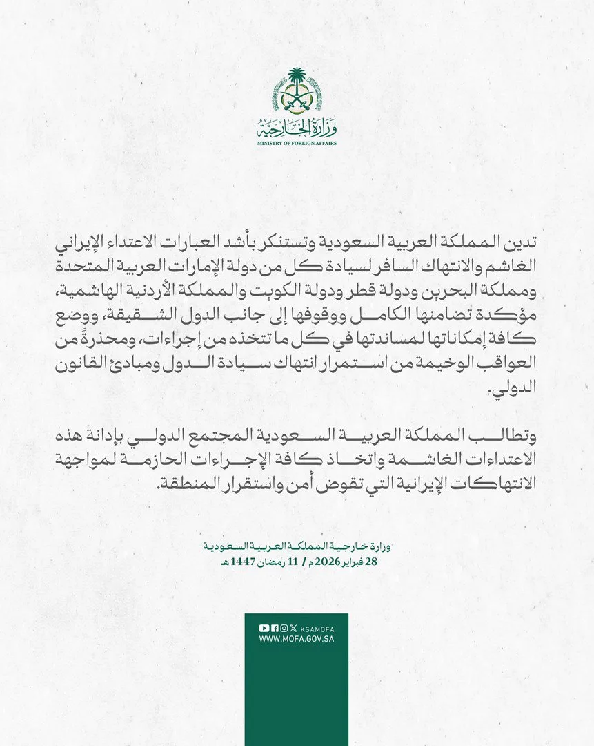 ‼️ Потужное ППО прибыло в усиление США в Саудовской Аравии