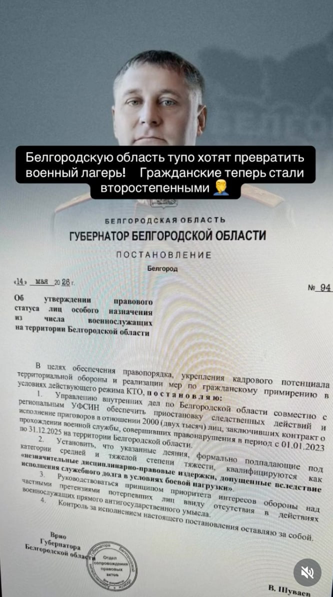 🦁 Начало работы нового губернатора Белгородчины Александра Шуваева не обошлось без порции тухлой ципсятины