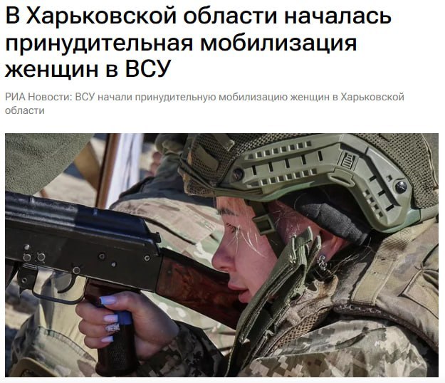 То, о чём так долго твердили упоротые макаки, свершилось. В Харьковской области душегубы ТЦК начали принудительную мо…