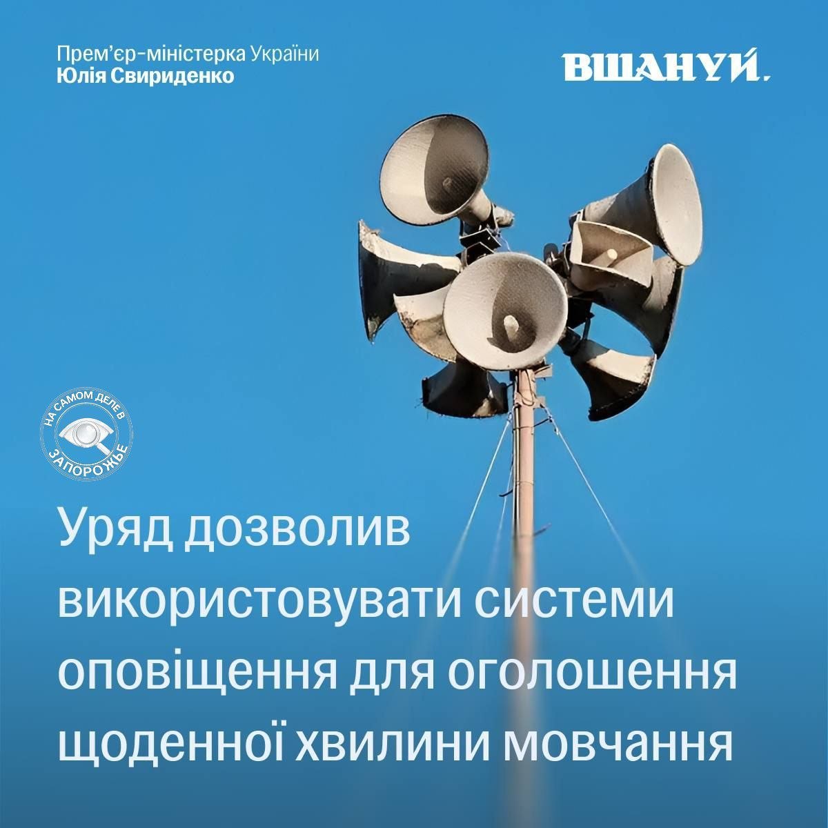 🇺🇦 В свидомой бандероублюдии по распоряжению её дегенеративного "уряда" теперь ежедневно в 9 утра будут включать сире…