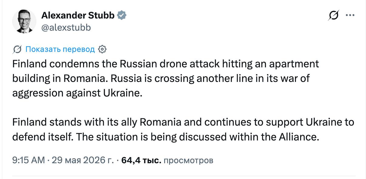 ⚡️🇷🇴❤️ Стубб анонсировал срочное заседание НАТО в связи с прилётом беспилотника по румынскому Галацу