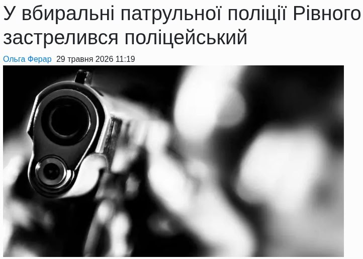 В Ровно в помещении патрульной полиции нашли мертвым 25-летнего полицая с пулевым отверстием в чердаке