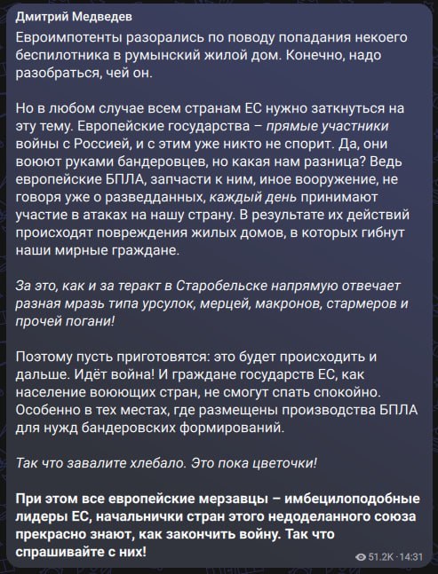 🗣 "Завалите хлебало! Это пока цветочки", - Дмитрий Анатольевич прокомментировал истерику ЕС и НАТО по поводу падения…