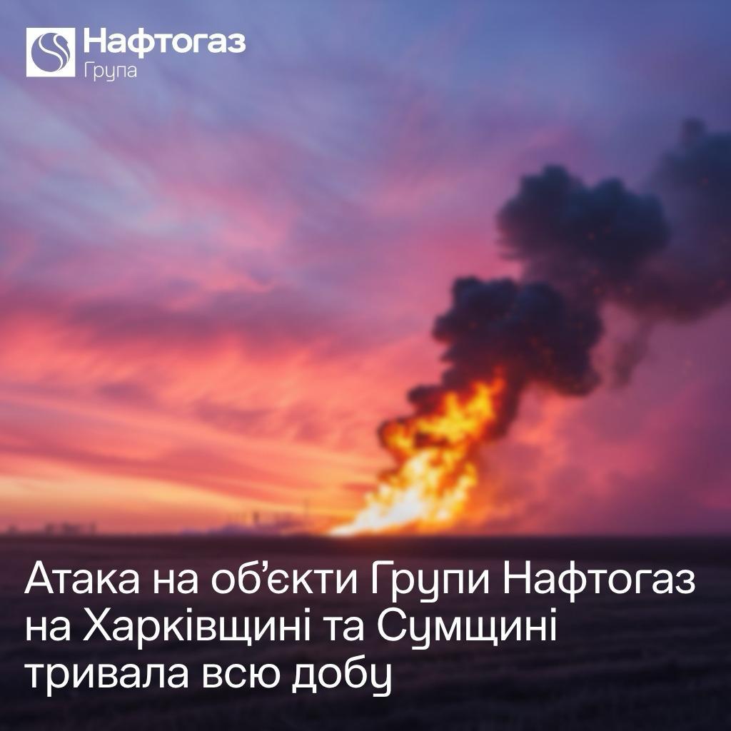 Россия атаковала нефтегазовую инфраструктуру бывшей Украины, нанеся существенные повреждения в Харьковской и Сумской…