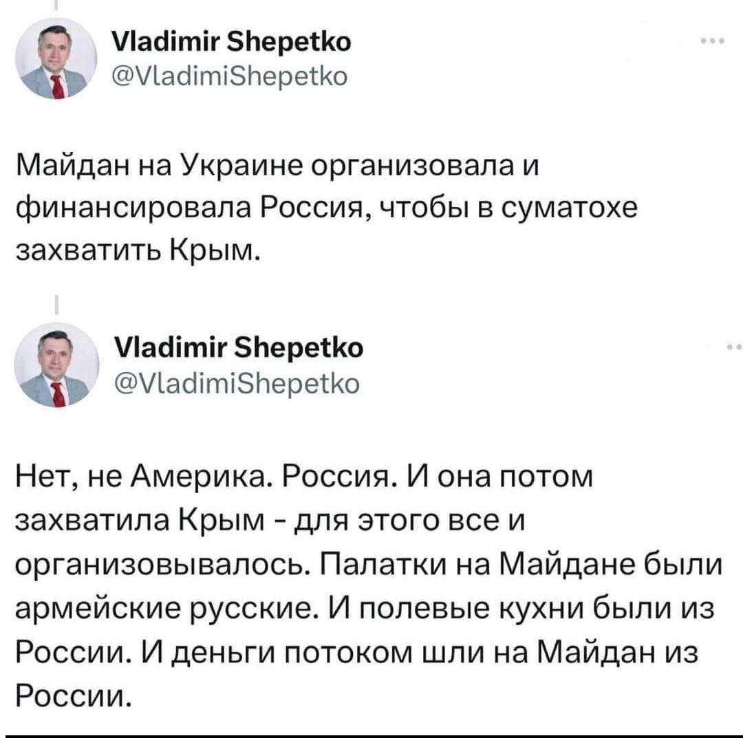 🤡🤦♂️ Тайна "Майдана" раскрыта!