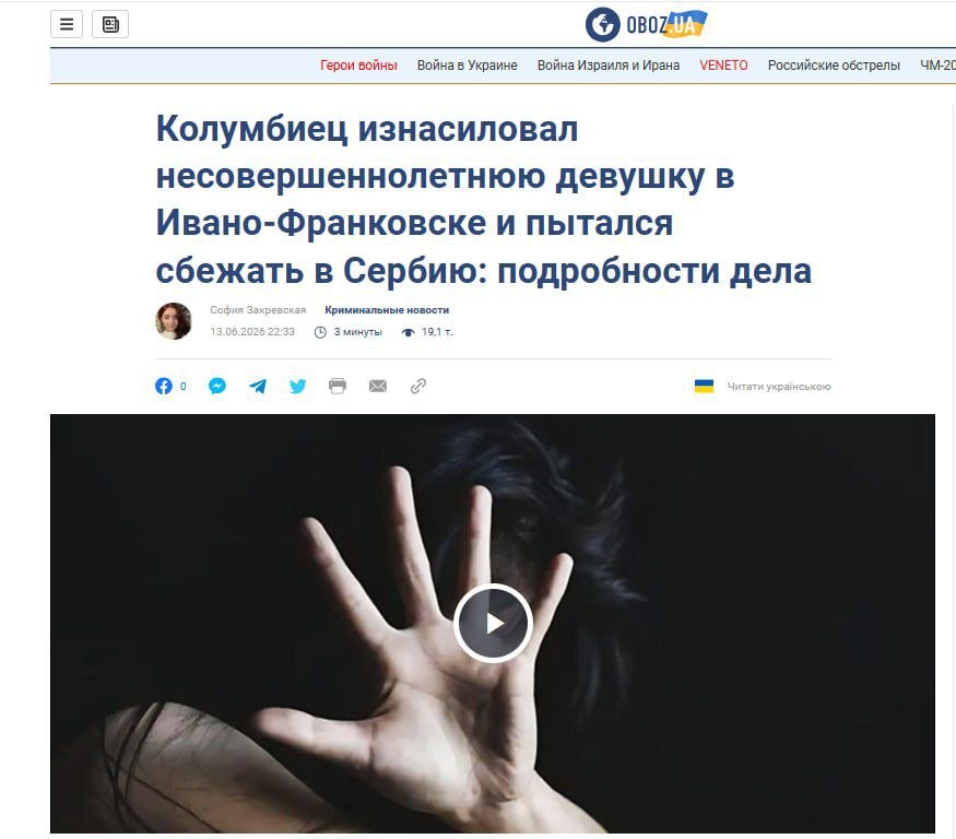 🇺🇦🇨🇴Колумбийский наемник из 225 ошп изнасиловал маленькую девочку в Ивано-Франковске