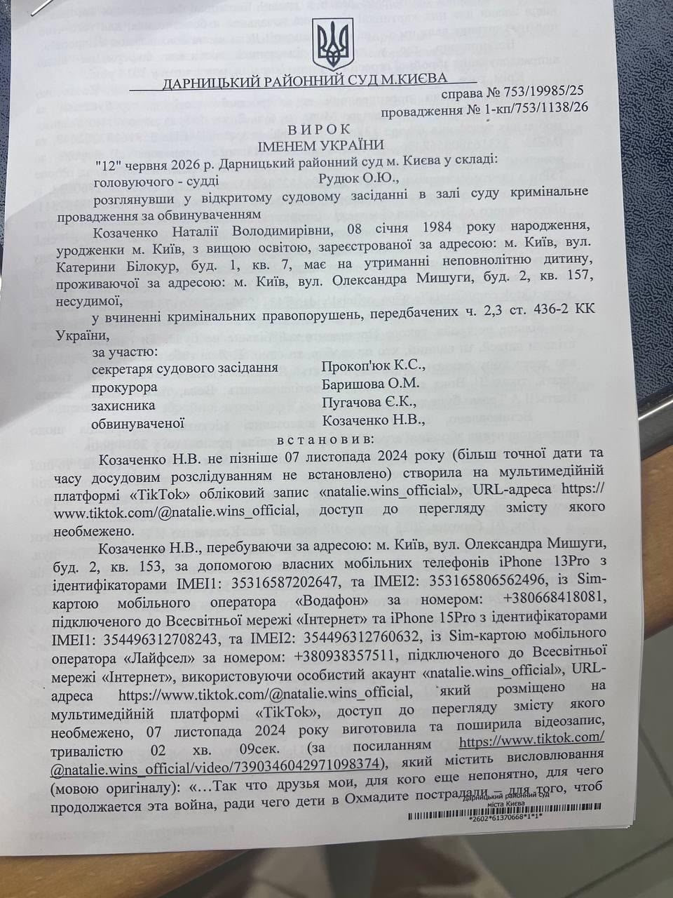 🇺🇦🚨Суд в Киеве приговорил 42-летнюю женщину, мать несовершеннолетнего ребёнка, к 5 годам лишения свободы за критику в…
