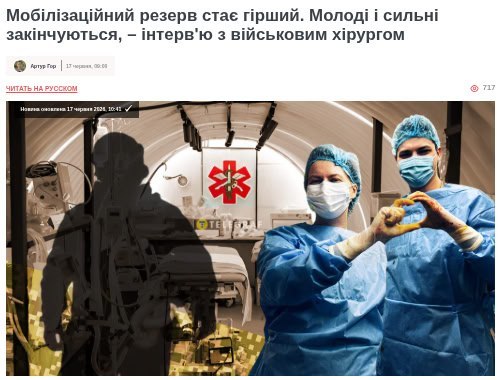 Мобилизационный резерв ЗСУ начинает стремительно ухудшаться