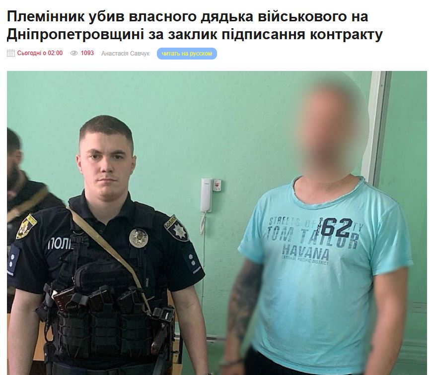 В Днепропетровской области 30-летний племянник точным выстрелом в голову убил своего дядю – боевика 17-й отмбр, за пр…