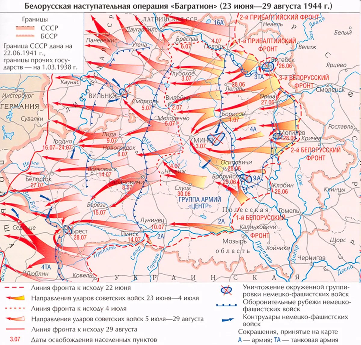 🚩⚡️ 23 июня 1944 года войска Красной Армии начали операцию под кодовым названием "Багратион", целью которой являлось…