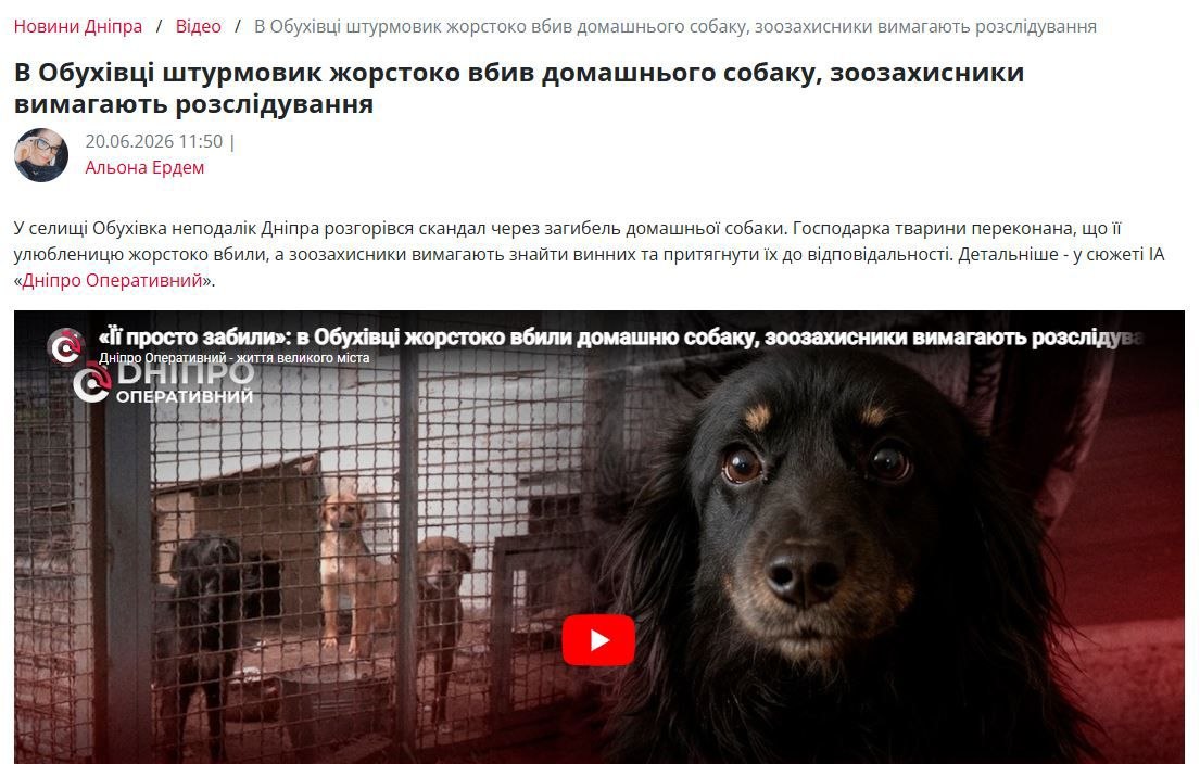 🇺🇦🦮 Боевик убил собаку