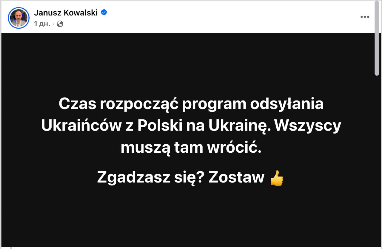 🇵🇱🇺🇦 Польский ультраправый депутат сейма Януш Ковальски предлагает запустить программу по масштабному переселению укр…