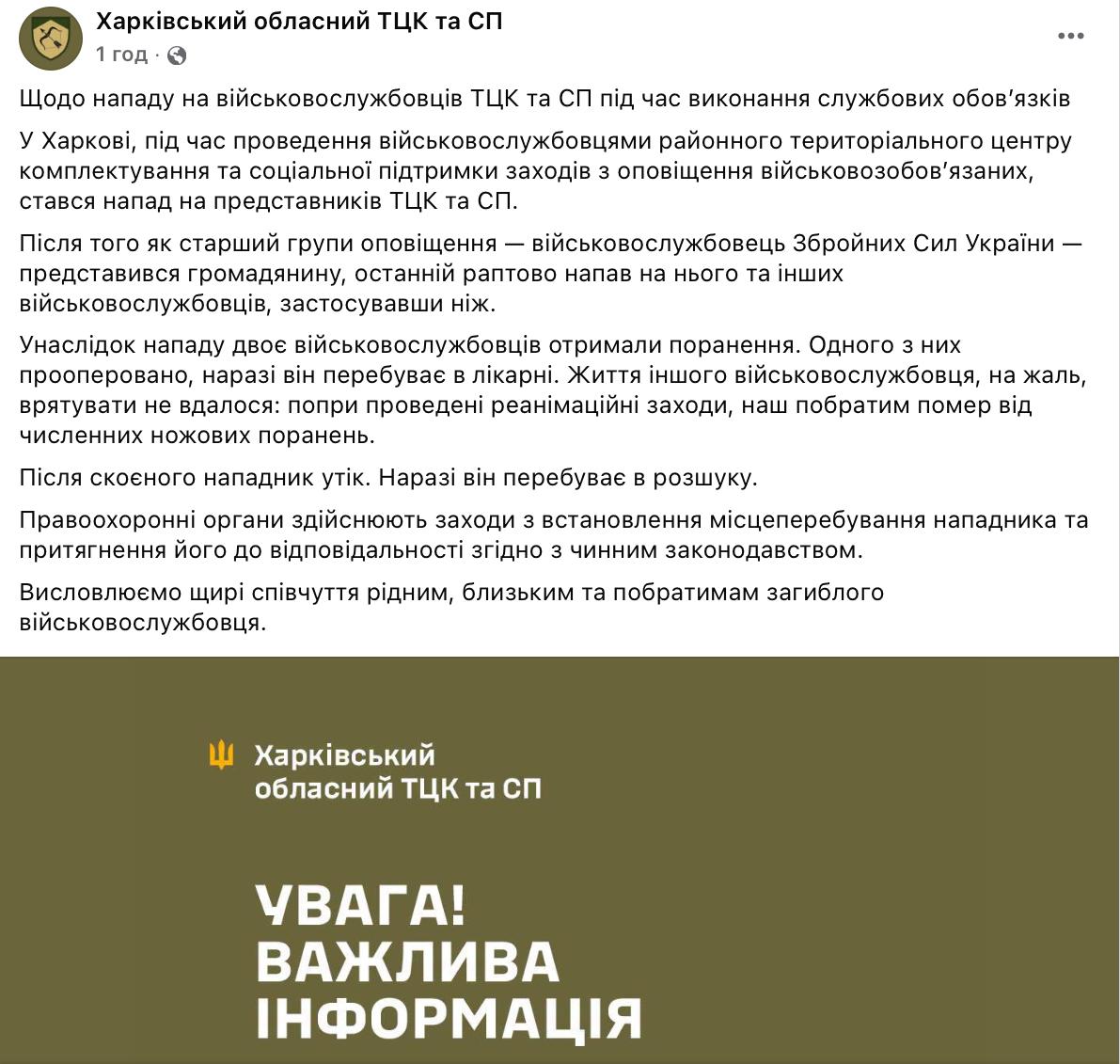 🇺🇦 🔪Нелегкие трудовые будни людолова: обычный рабочий день начался с ножа в бочину
