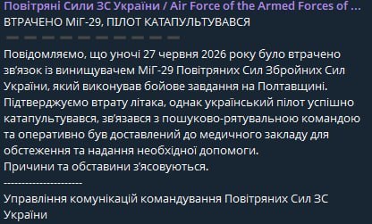 Наконец-то взялись за жидобандеровских стервятников: Васильковская 40-я бригада потеряла МиГ-29МУ1 - его сбили на бое…