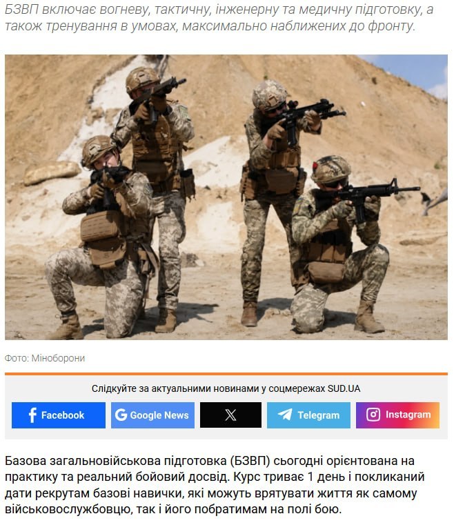 ЗСУ переходит на ускоренные темпы могилизации. На подготовку боевиков отводится ровно ... 1 ДЕНЬ!!!